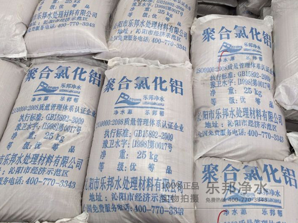 聚合氯化铝包装