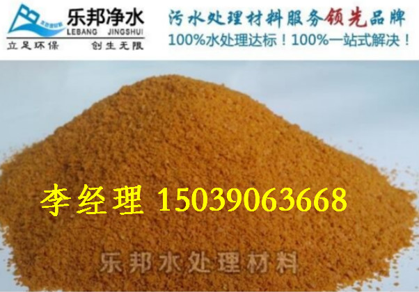 聚合氯化铝