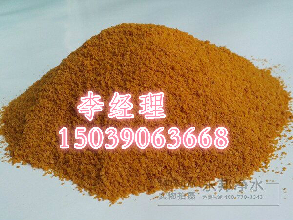 聚合氯化铝