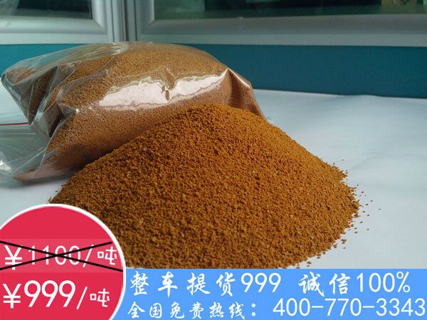 聚合氯化鋁