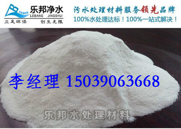 聚合氯化铝