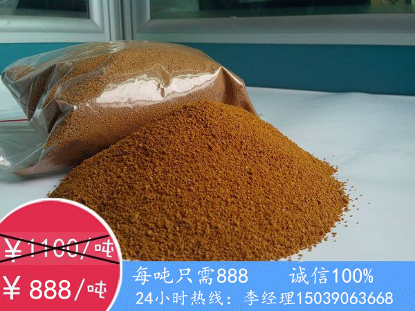 聚合氯化铝