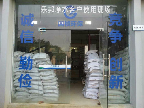 乐邦产品使用现场