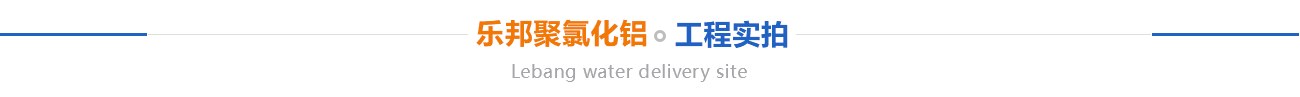 工程案例