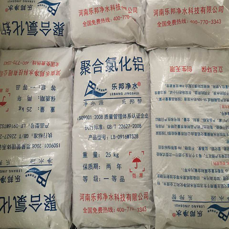 白色聚合氯化铝