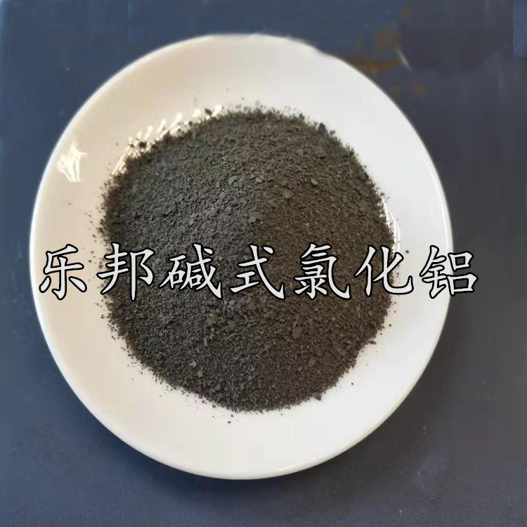 碱式聚合氯化铝
