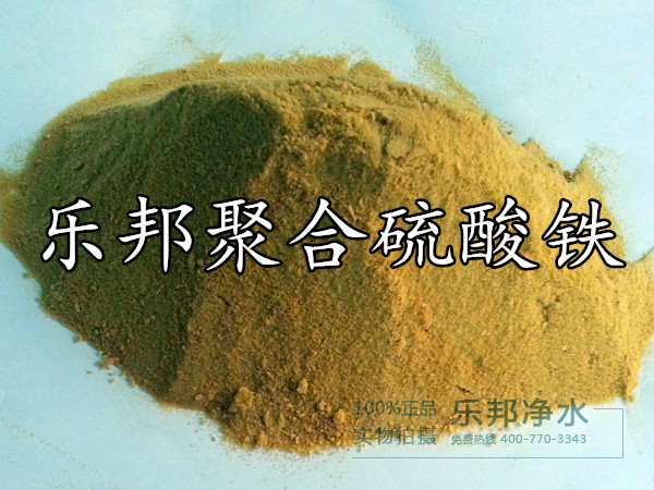 聚合硫酸铁