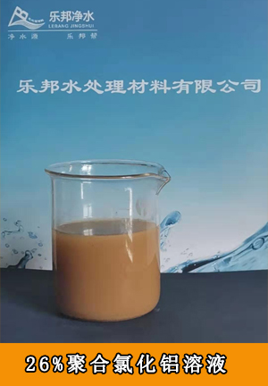 洗煤厂用聚合氯化铝