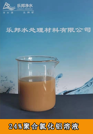化工厂用聚合氯化铝