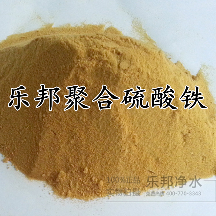 聚合硫酸铁生产工艺和注意事项