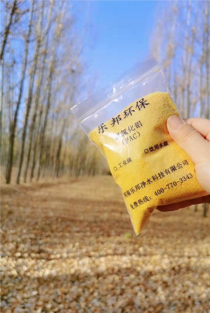 聚合氯化铝