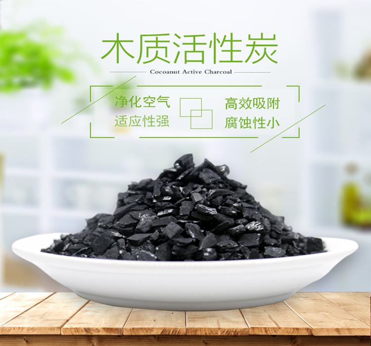 水厂用木质粉状活性炭